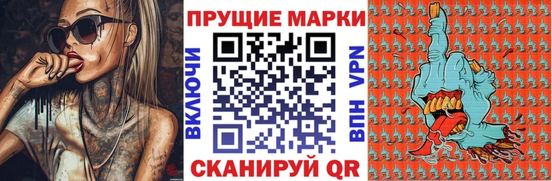 Марки NBOMe 1,8мг  Черноголовка 